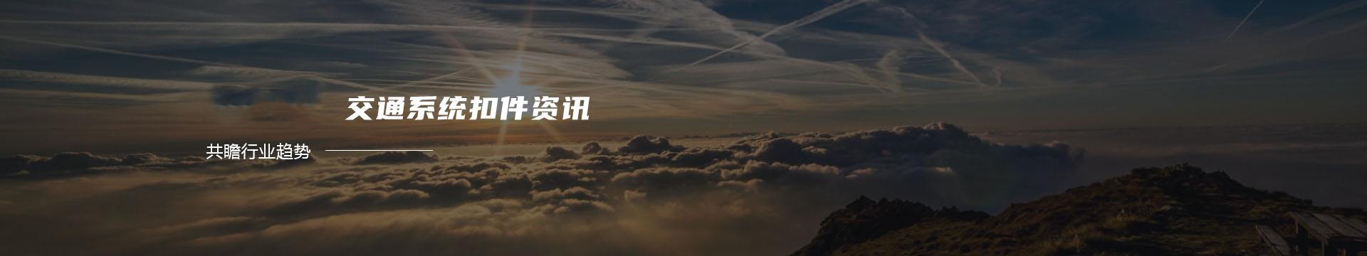 北京金泰集团有限公司朝阳分公司banner